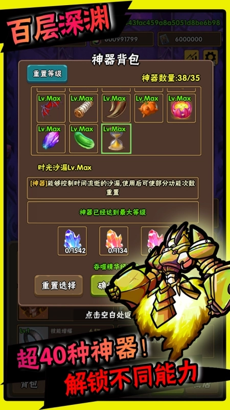 百层深渊游戏