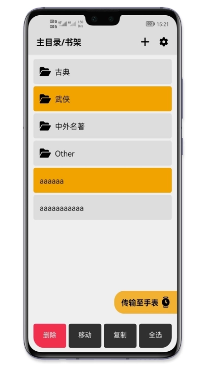 手记华为软件1