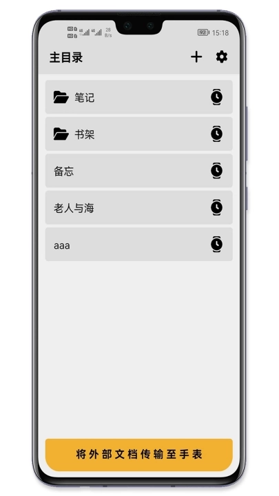 手记华为软件2