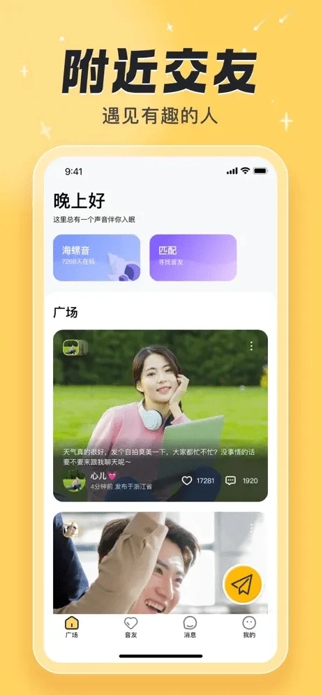 汐研4