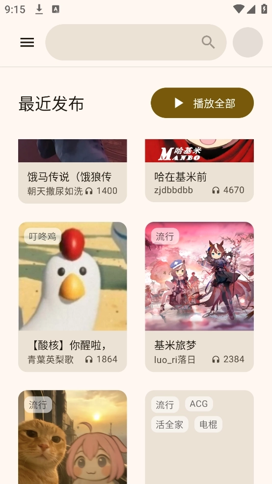 哈基米音乐最新版1