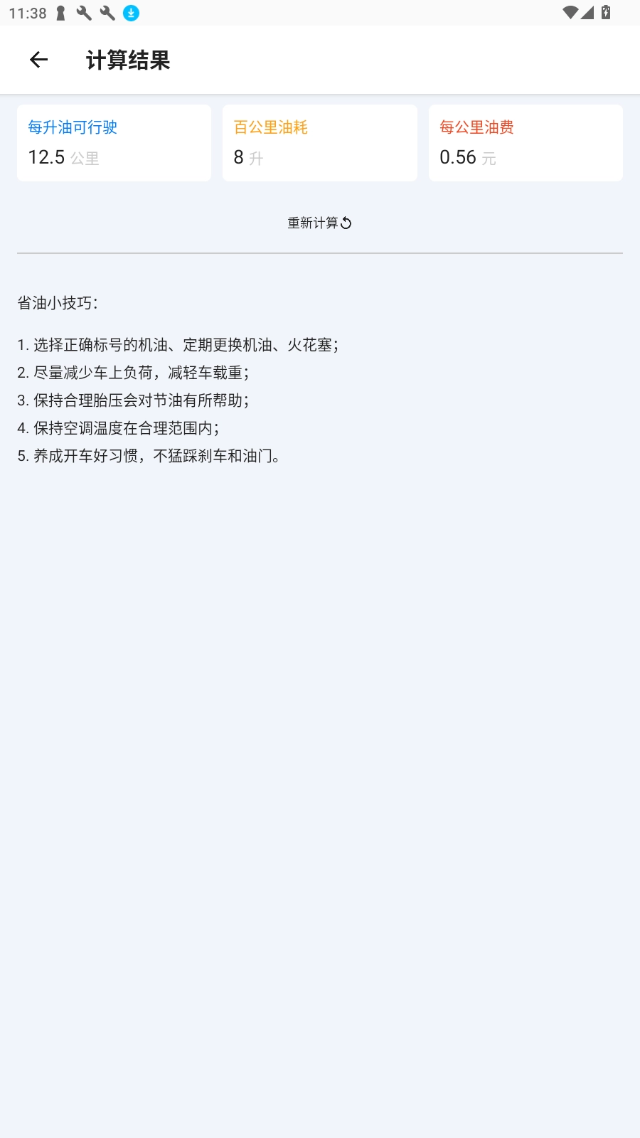 1212违章查询1