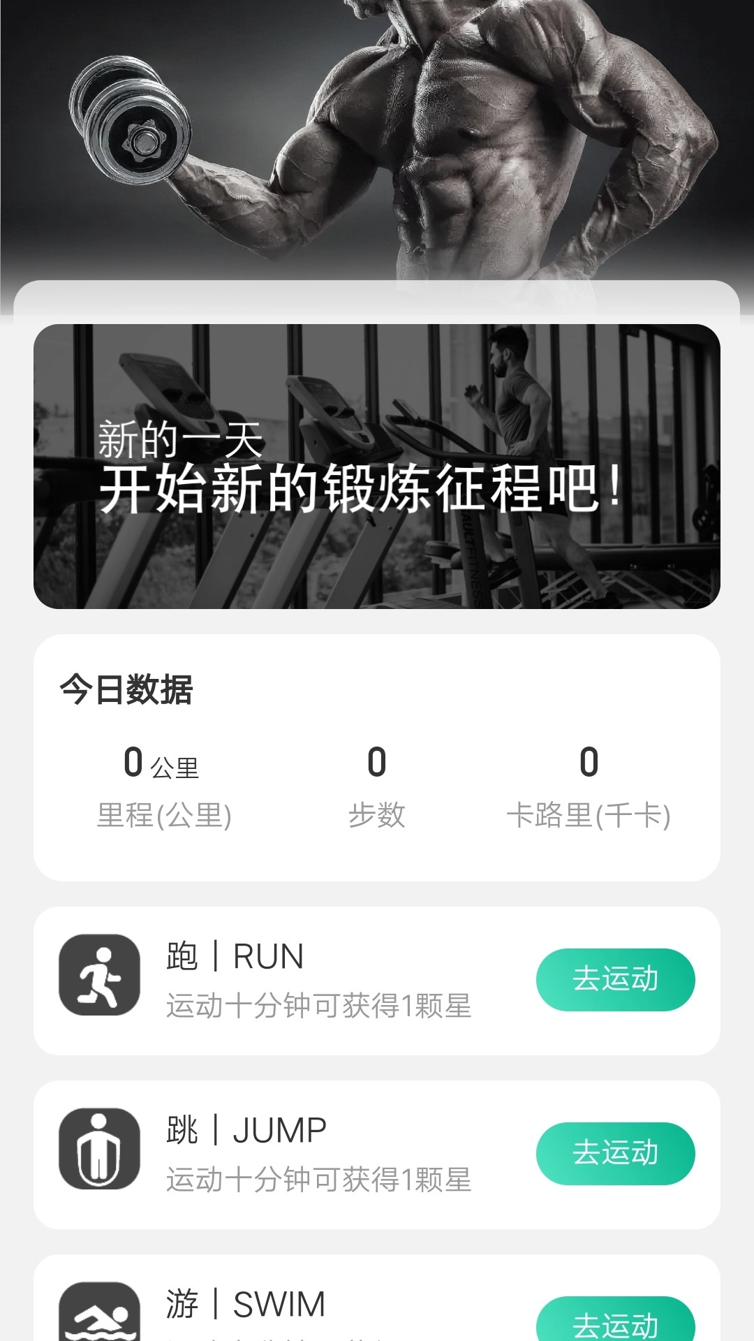 健行计1