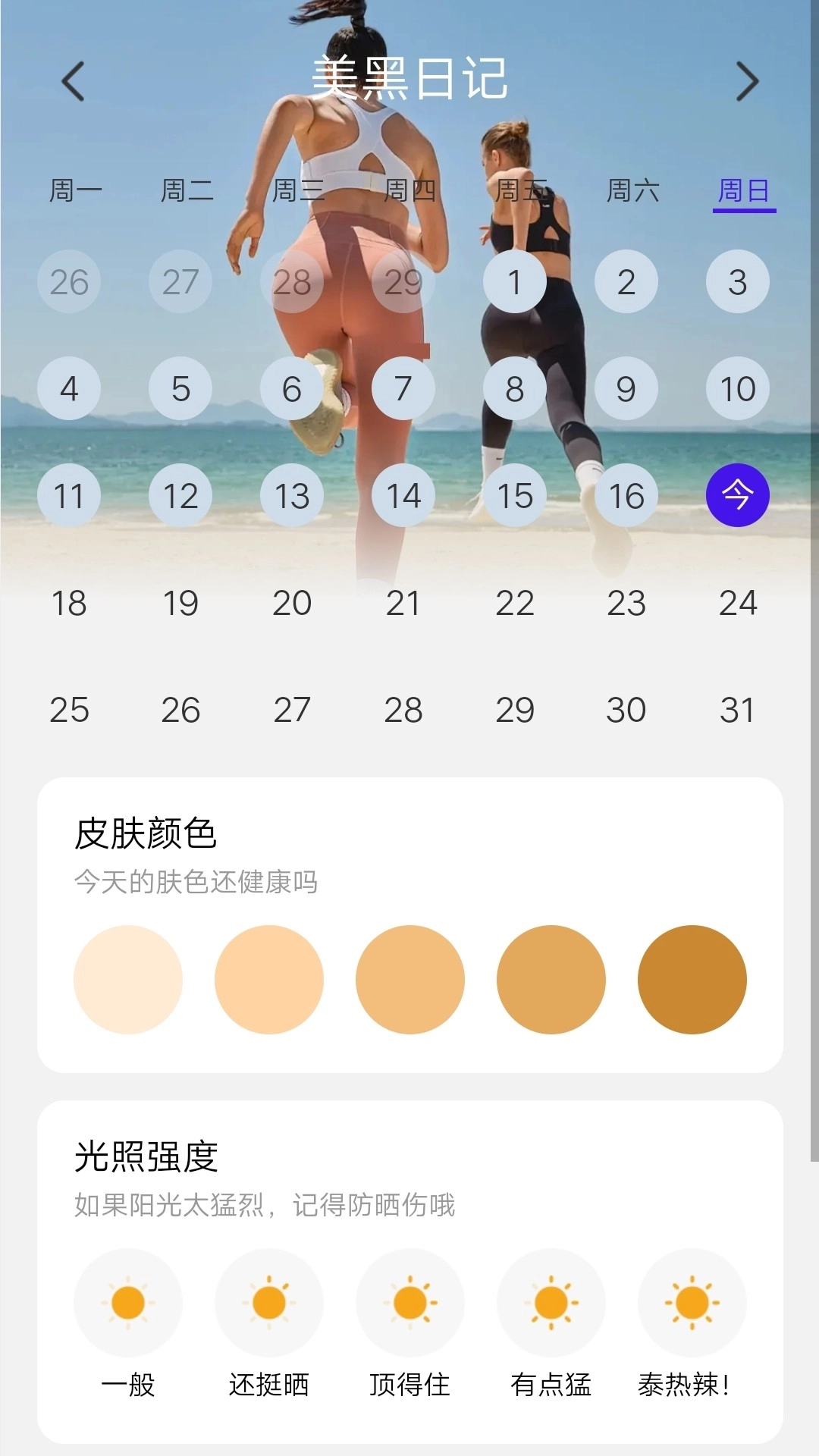 健行计2