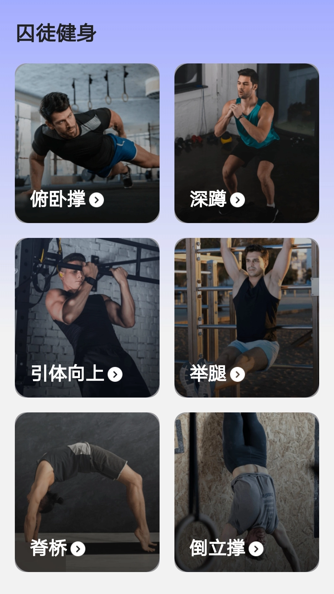 健行计4