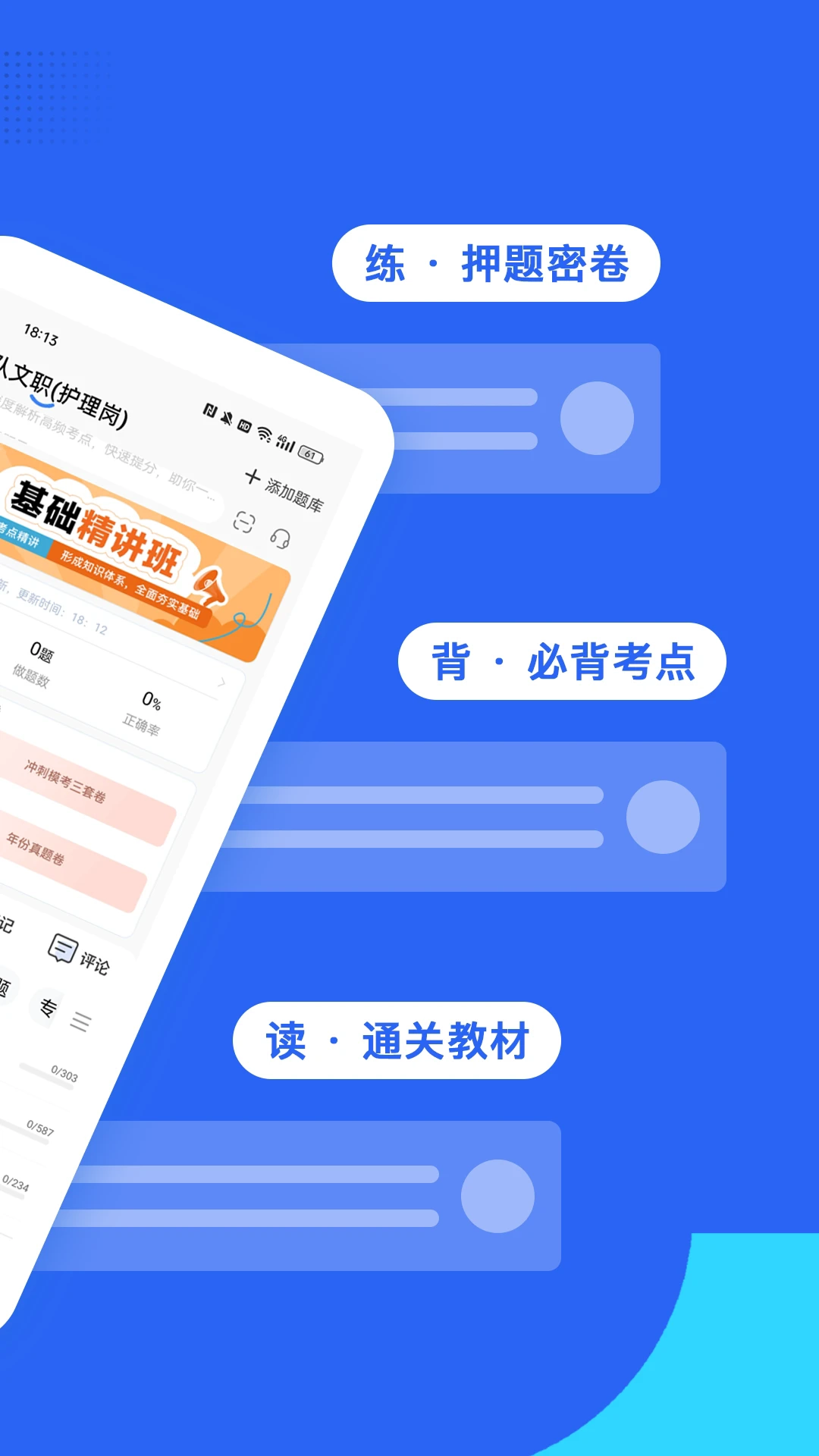 蓝基因医学免费题库1