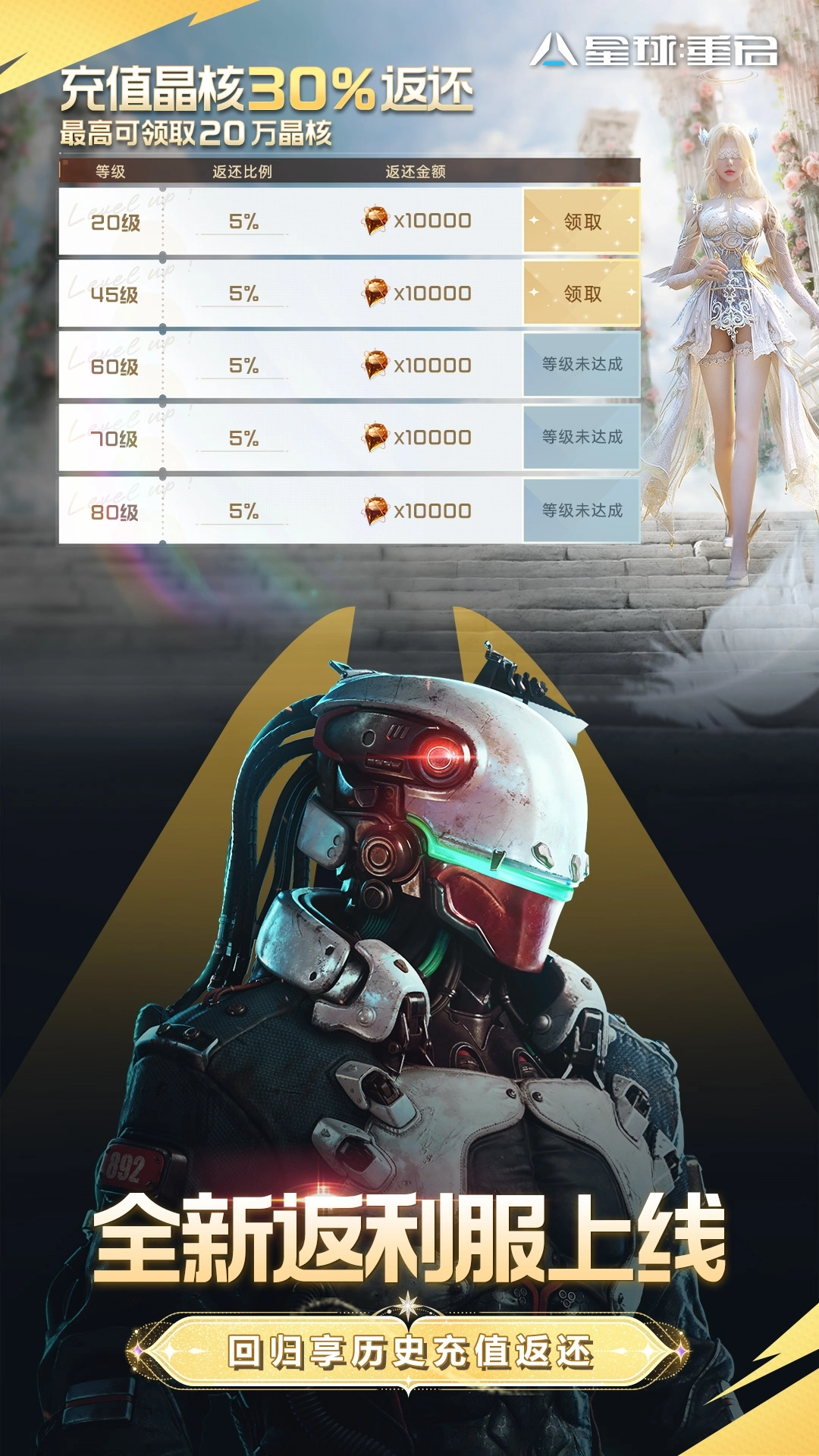 星球重启华为渠道服