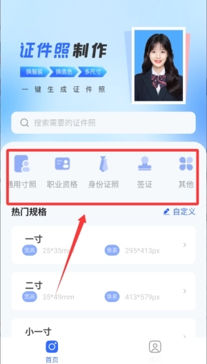 海马证件照官网版下载