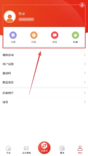 交通强国官方版下载