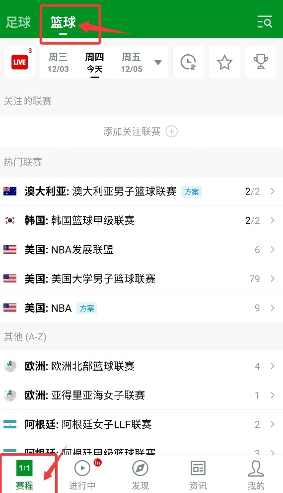 大象比分最新版下载