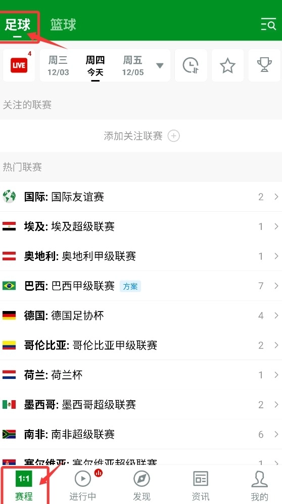 大象比分最新版下载