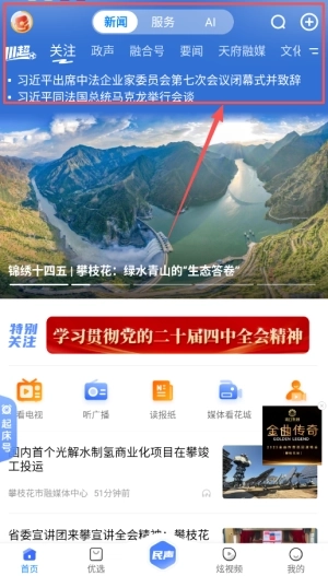攀枝花开安卓版下载