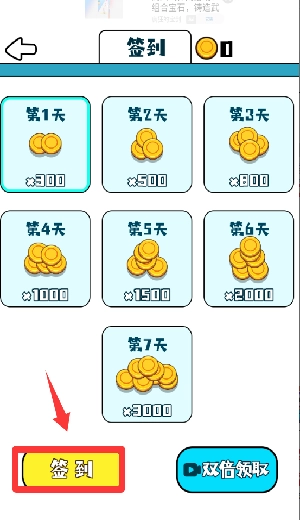 天天上厕所安装下载