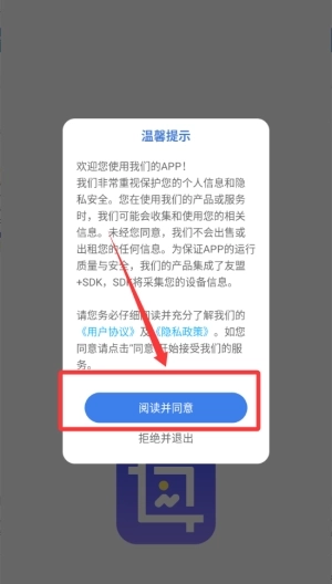 改图鸭plus正式版下载