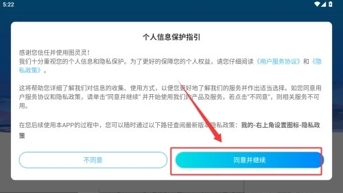 图灵灵安卓下载