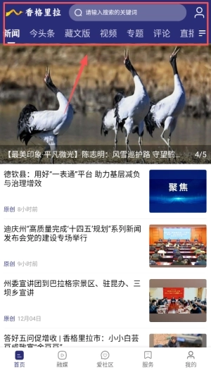 香格里拉手机版下载
