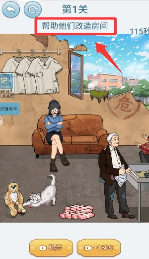 暴走烧脑手游下载
