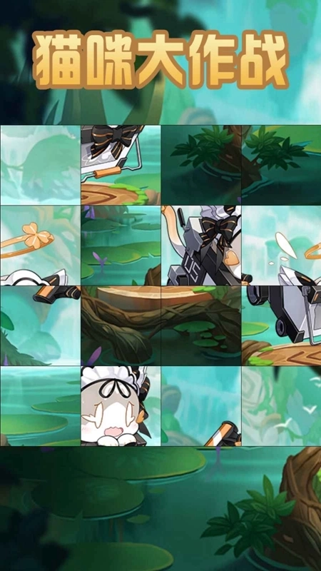 猫咪大作战正版4