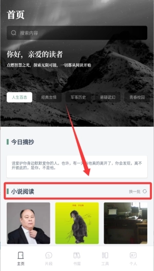 先森文学手机版下载