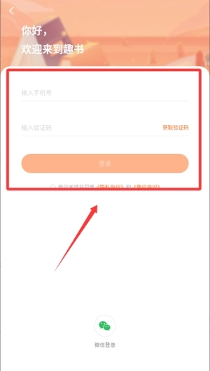 趣书最新下载
