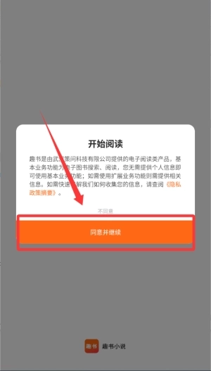 趣书最新下载