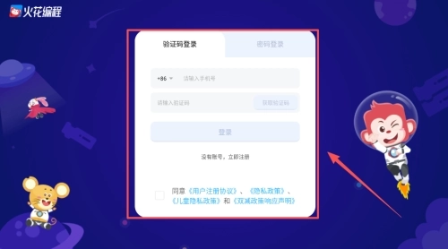 火花编程免费版下载
