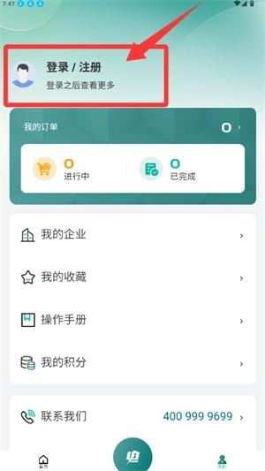 电中和最新版下载
