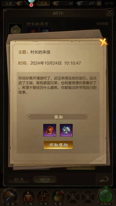 王者征途折正版手游下载