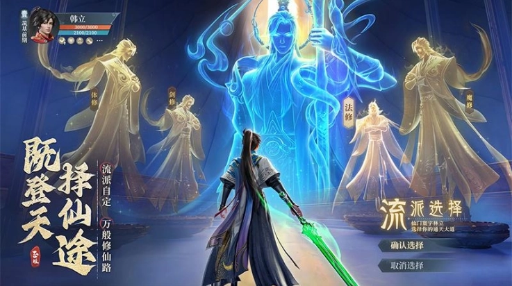 凡人修仙传人界篇华为版3