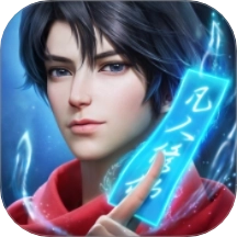 凡人修仙传人界篇华为版