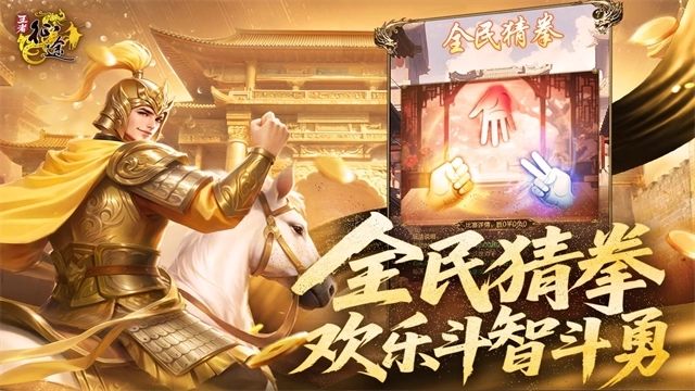 王者征途折正版5