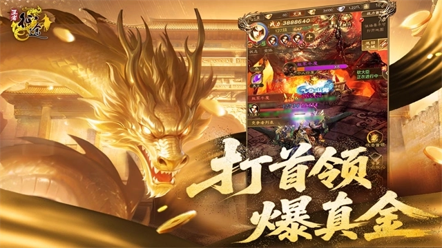 王者征途折正版3