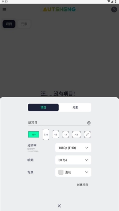 autsheng最新版2