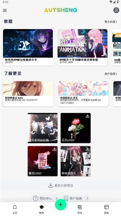 autsheng最新版3