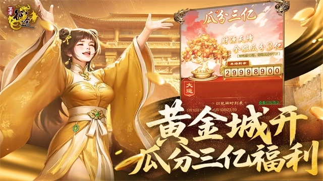 王者征途折正版2