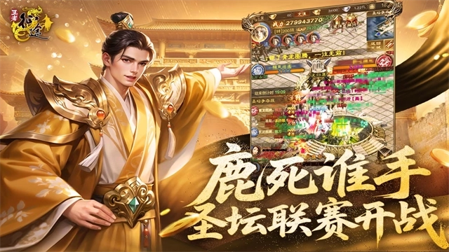王者征途折正版4