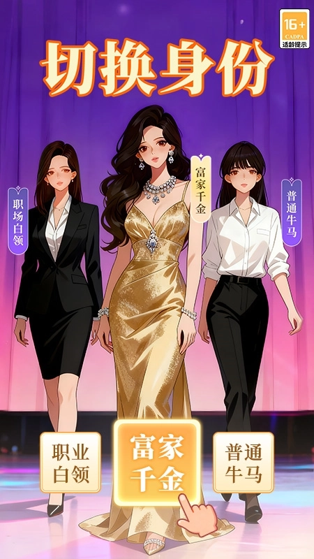 我本千金oppo渠道服