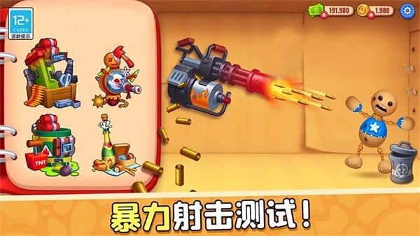 暴揍橡皮人小游戏2