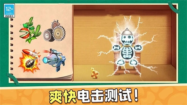 暴揍橡皮人小游戏4