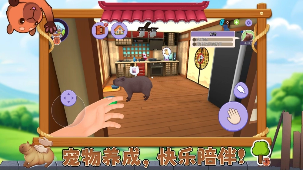 宠物消不停游戏3