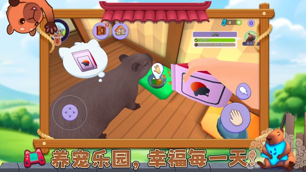 宠物消不停游戏1