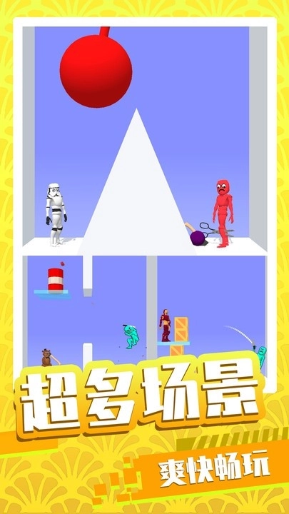 基操勿6游戏最新版1