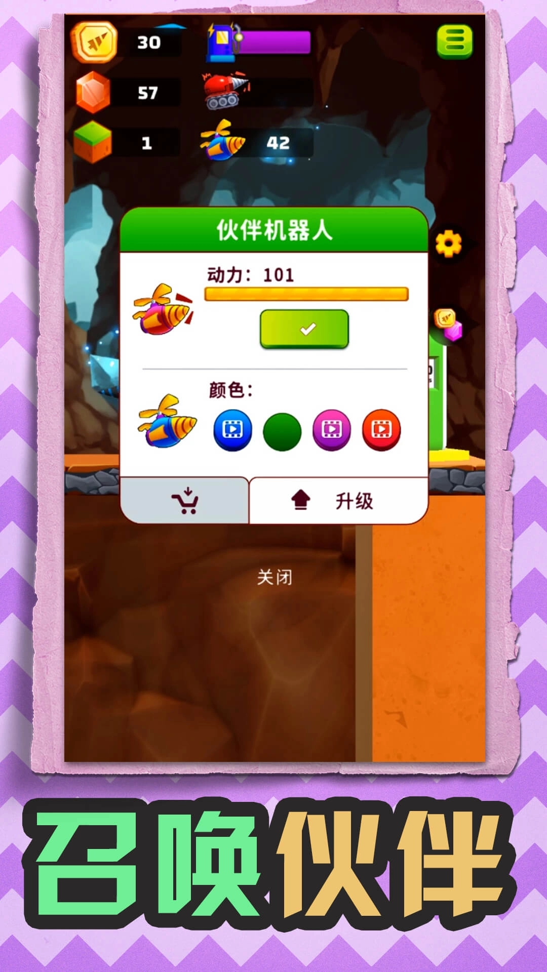 挖掘机西部联盟游戏3