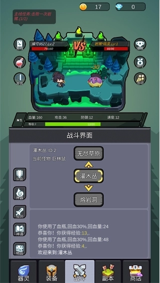 小妖挂机单机版安装包下载