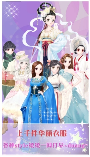 天天爱臭美3