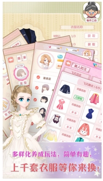 天天爱臭美4