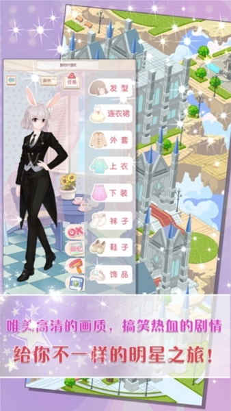 天天爱臭美2