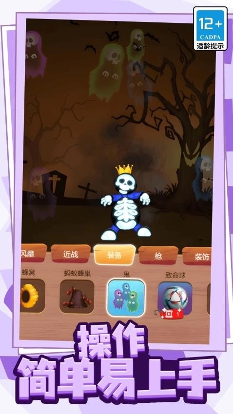 压力发泄器手机游戏2