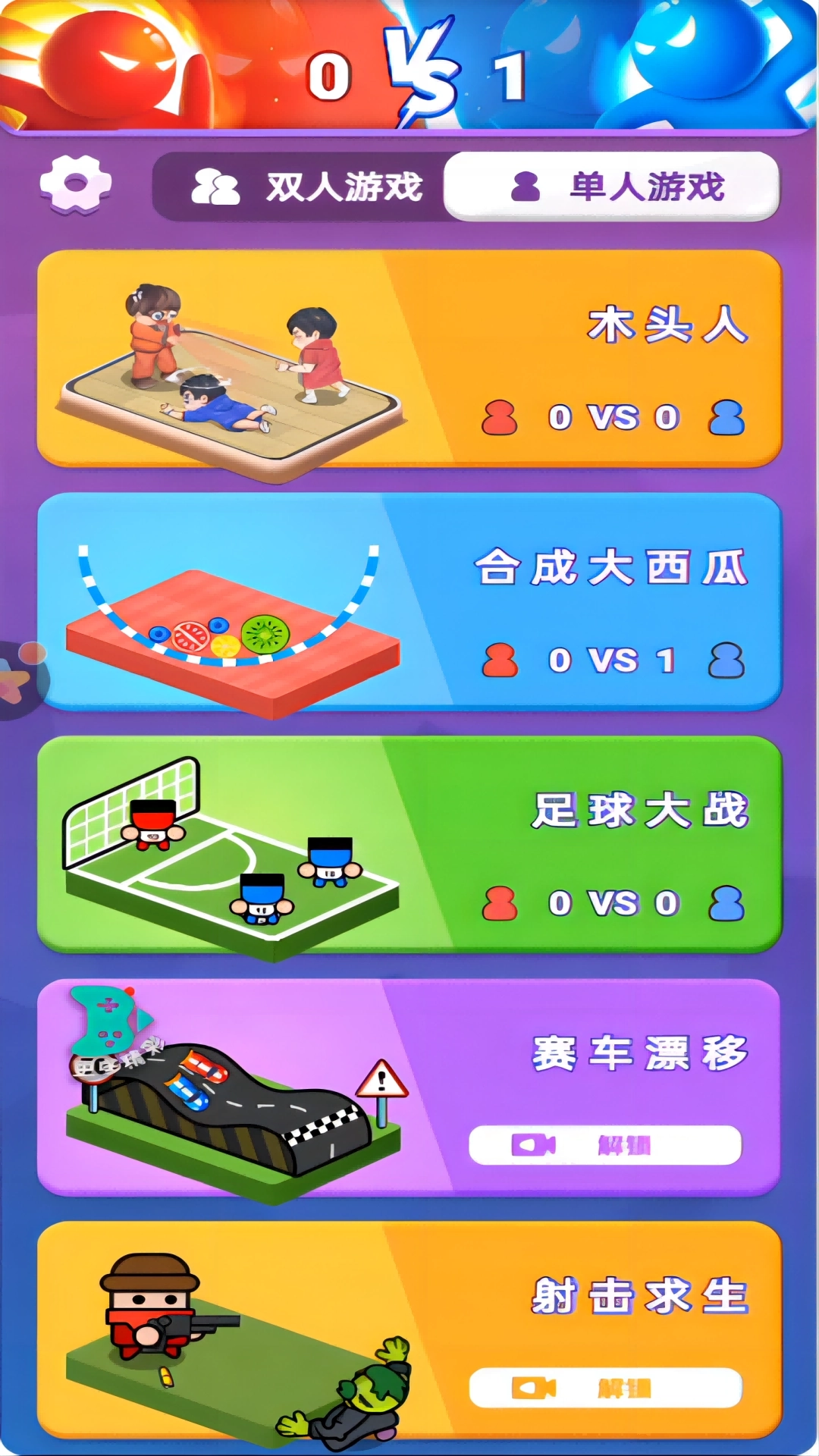 狗头挑战竞技场游戏4