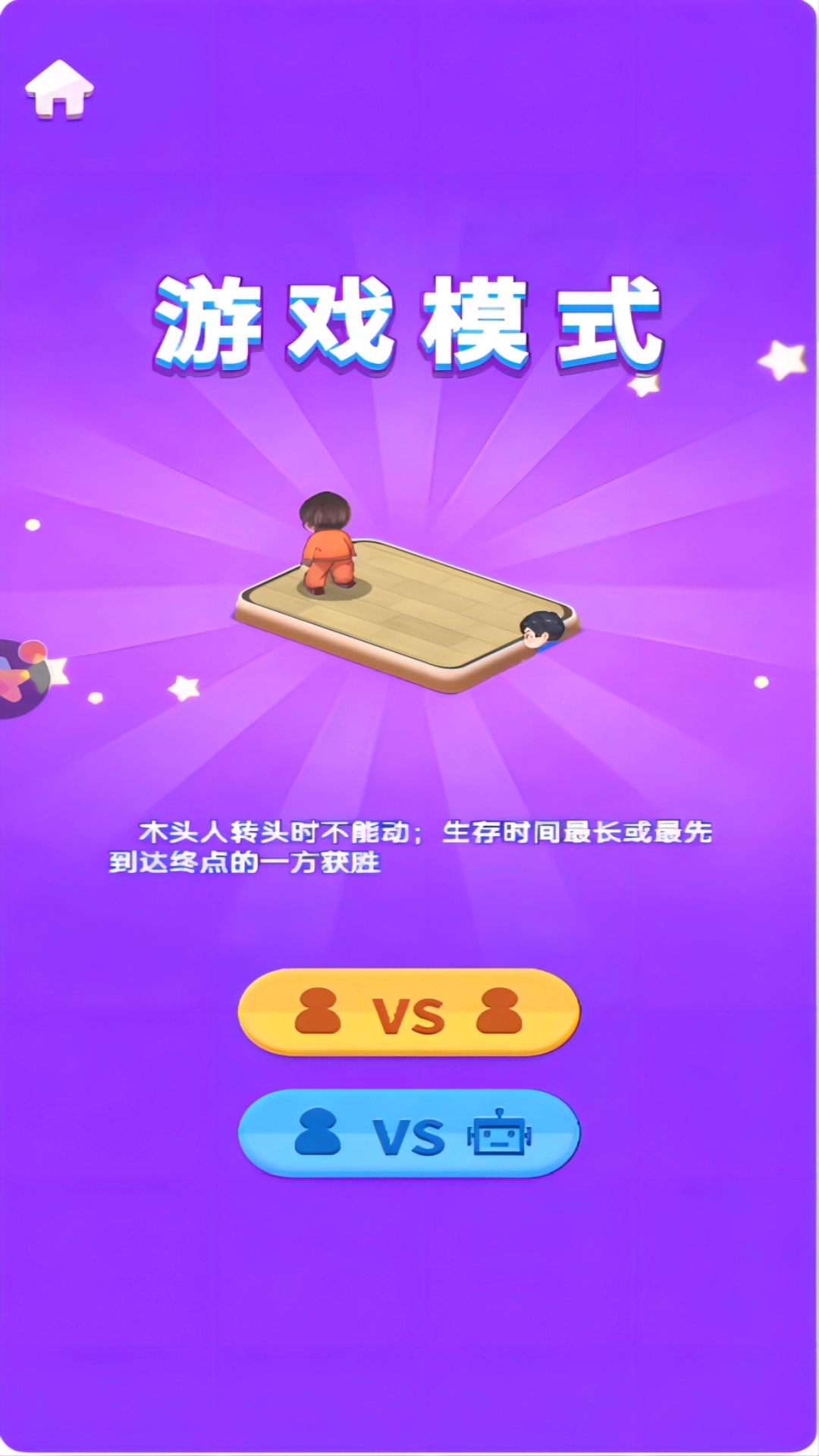 狗头挑战竞技场游戏3